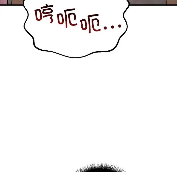 《不正常关系》漫画 第36話