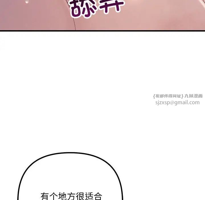《不正常关系》漫画 第36話