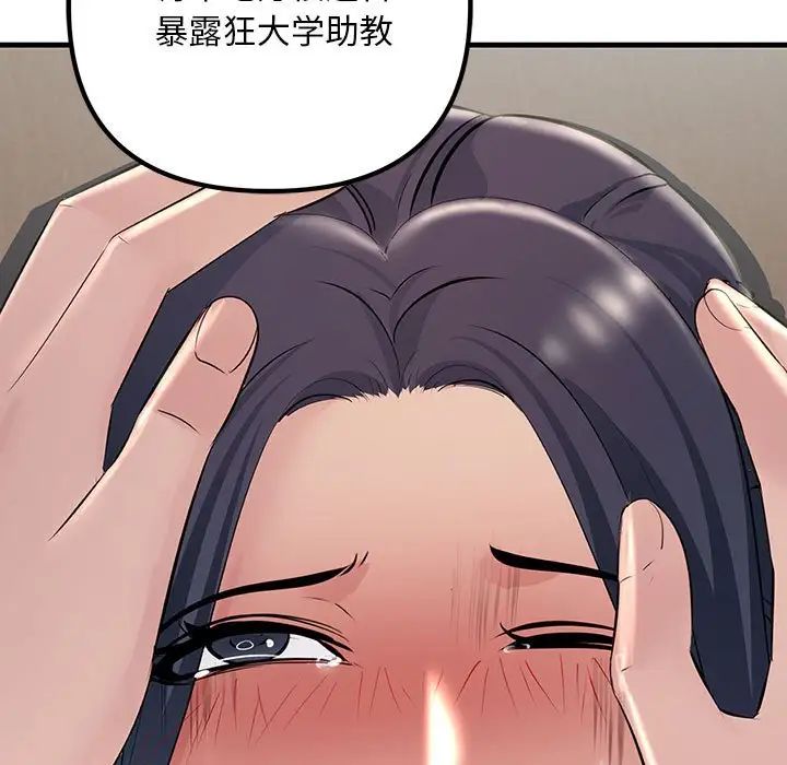 《不正常关系》漫画 第36話