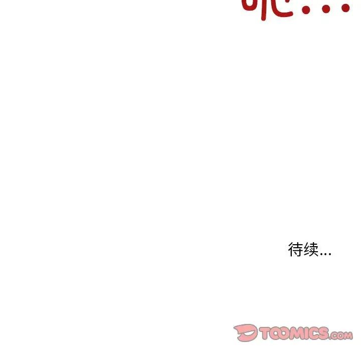 《不正常关系》漫画 第36話