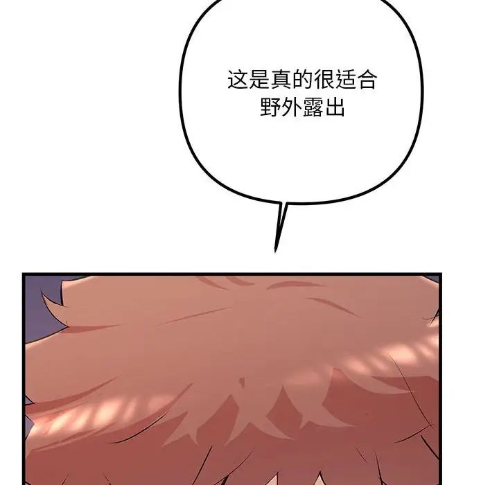 《不正常关系》漫画 第37話