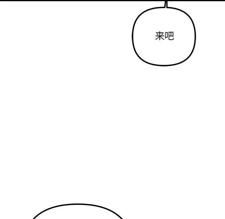 《不正常关系》漫画 第37話