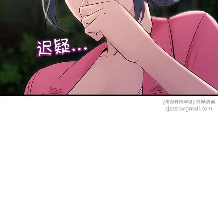 《不正常关系》漫画 第37話