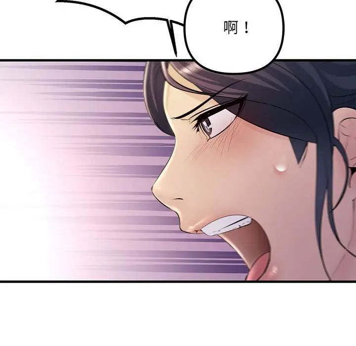 《不正常关系》漫画 第37話