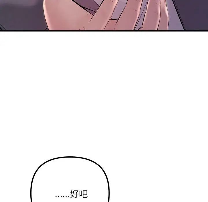 《不正常关系》漫画 第37話