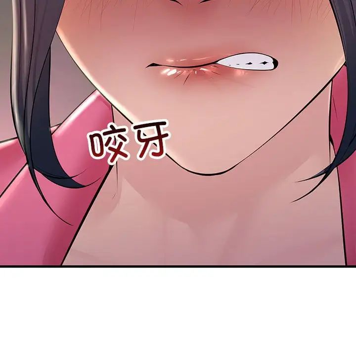 《不正常关系》漫画 第37話