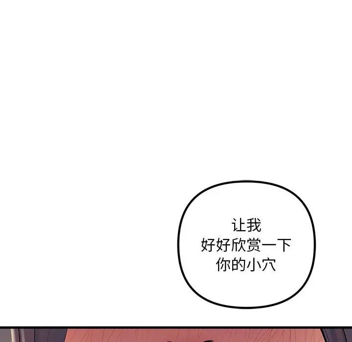 《不正常关系》漫画 第37話