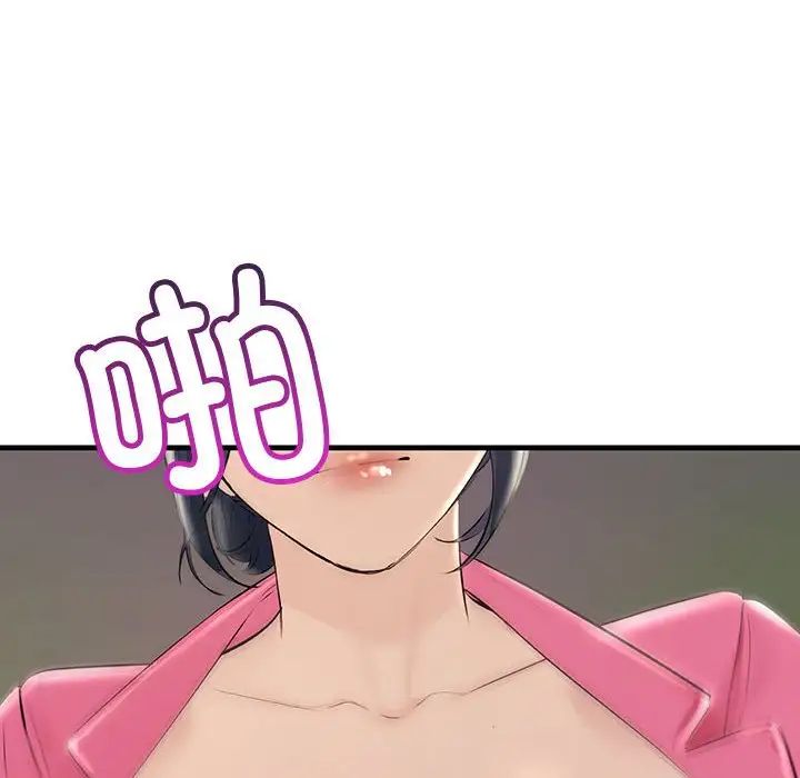 《不正常关系》漫画 第37話