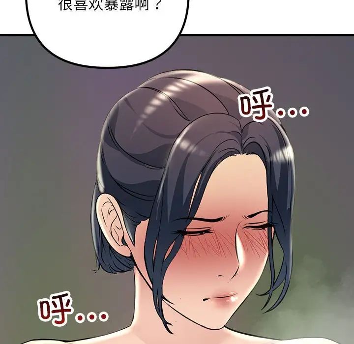 《不正常关系》漫画 第37話