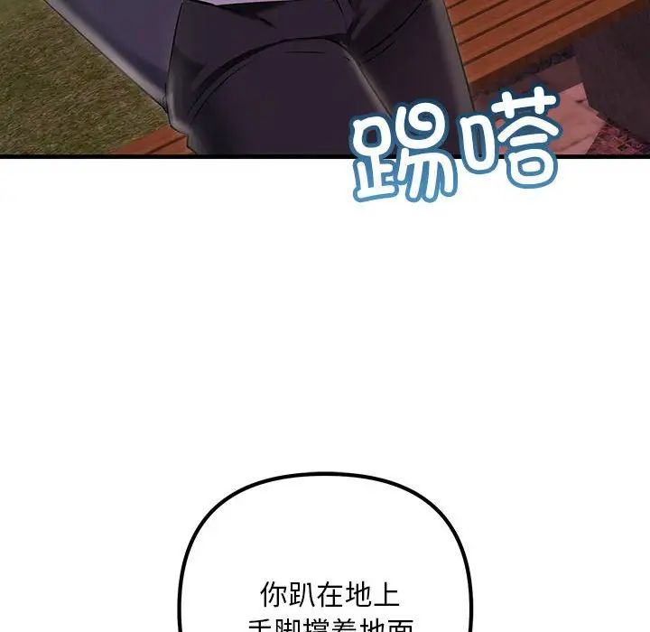 《不正常关系》漫画 第37話