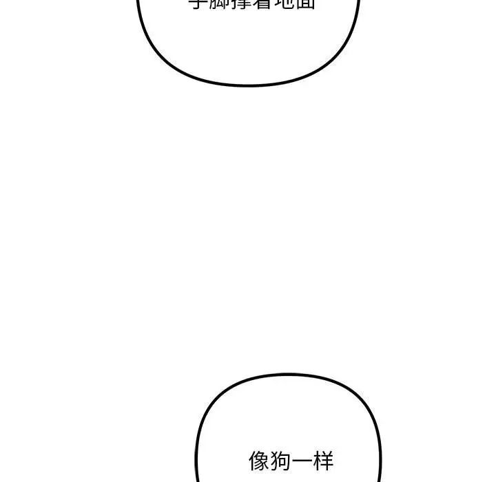 《不正常关系》漫画 第37話