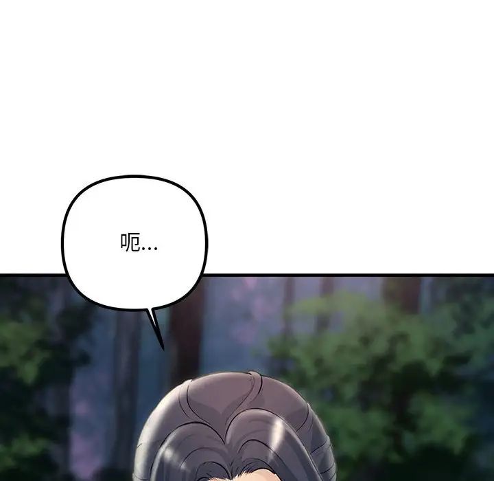 《不正常关系》漫画 第37話