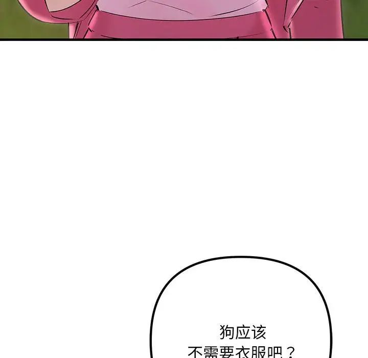 《不正常关系》漫画 第37話