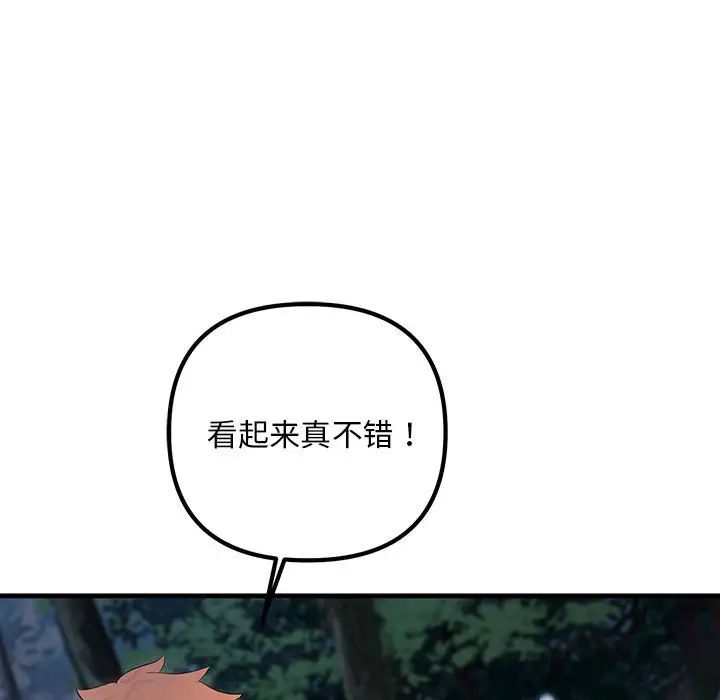 《不正常关系》漫画 第37話