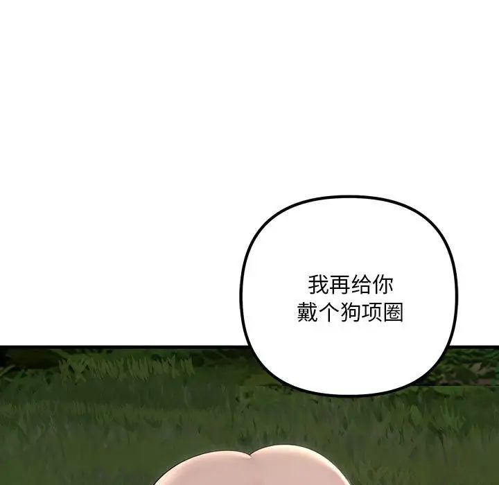 《不正常关系》漫画 第37話