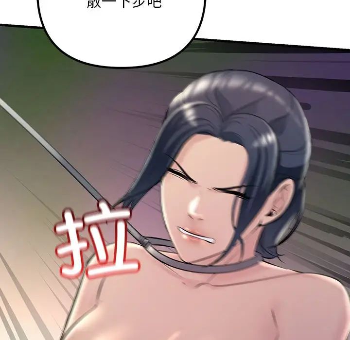 《不正常关系》漫画 第37話