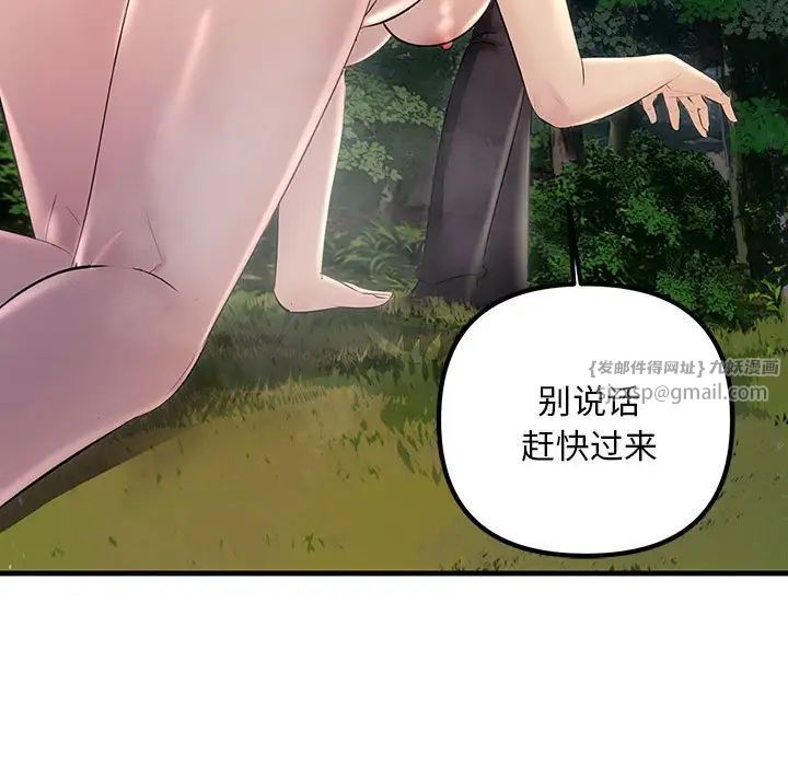 《不正常关系》漫画 第37話