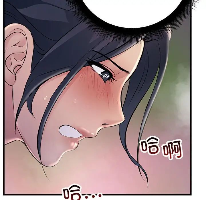 《不正常关系》漫画 第37話