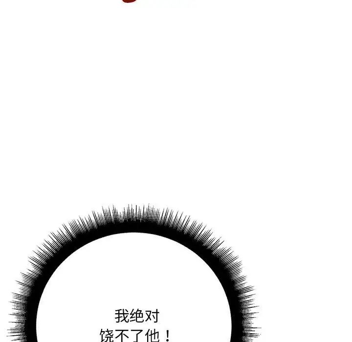 《不正常关系》漫画 第37話