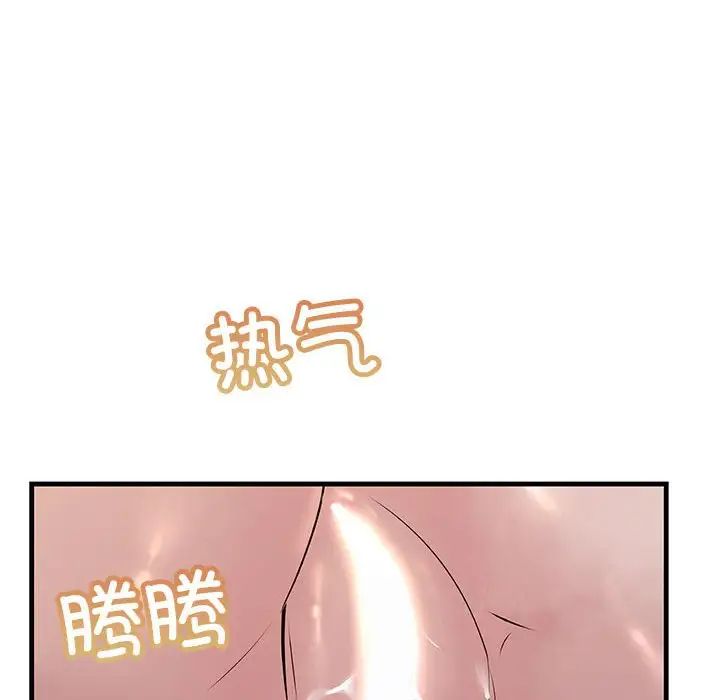 《不正常关系》漫画 第37話
