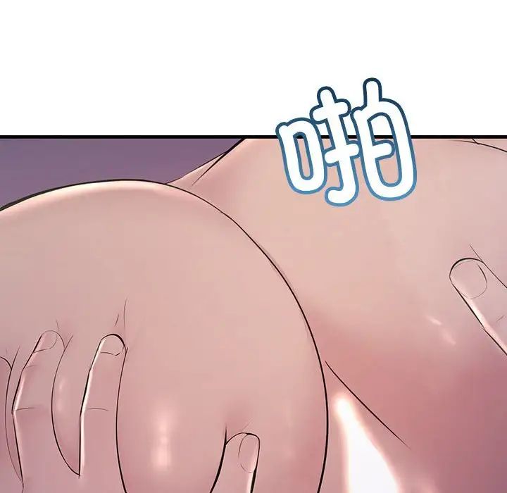 《不正常关系》漫画 第37話