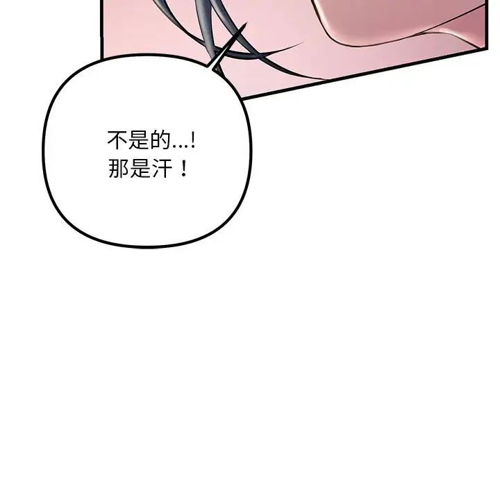 《不正常关系》漫画 第37話