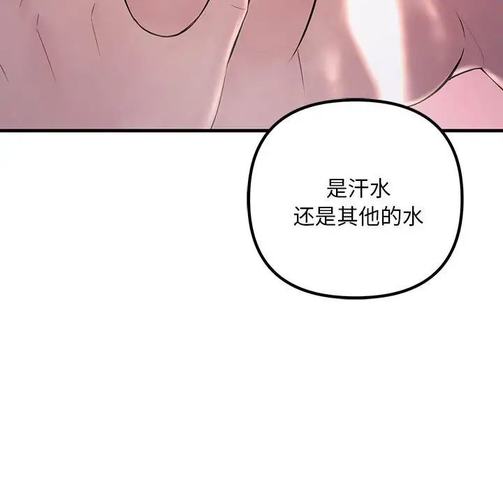 《不正常关系》漫画 第37話