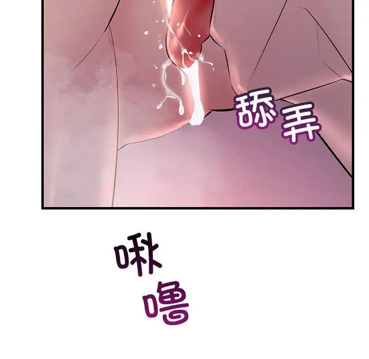 《不正常关系》漫画 第37話