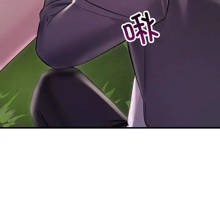 《不正常关系》漫画 第37話