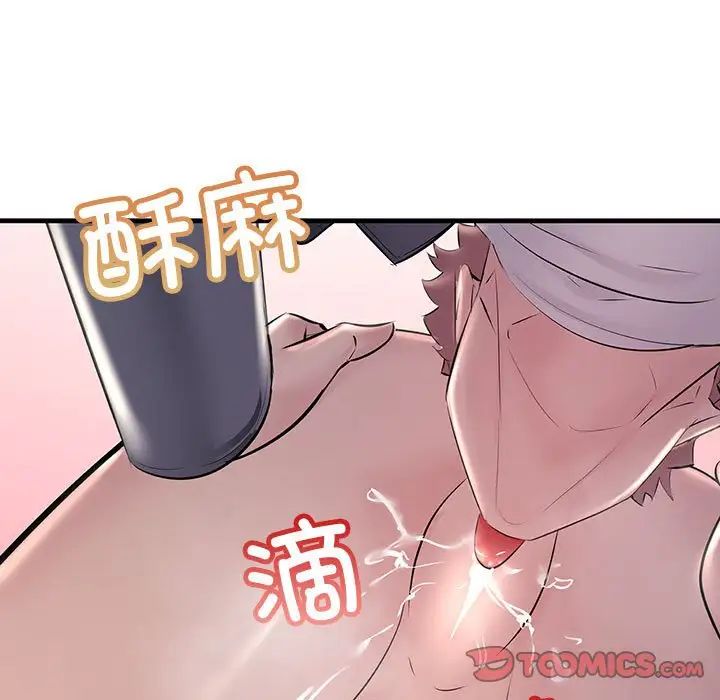 《不正常关系》漫画 第37話