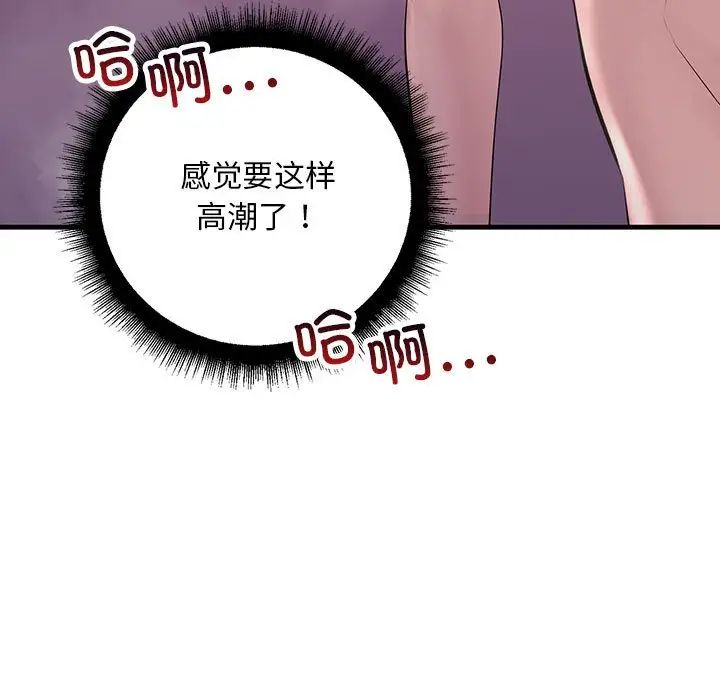 《不正常关系》漫画 第37話