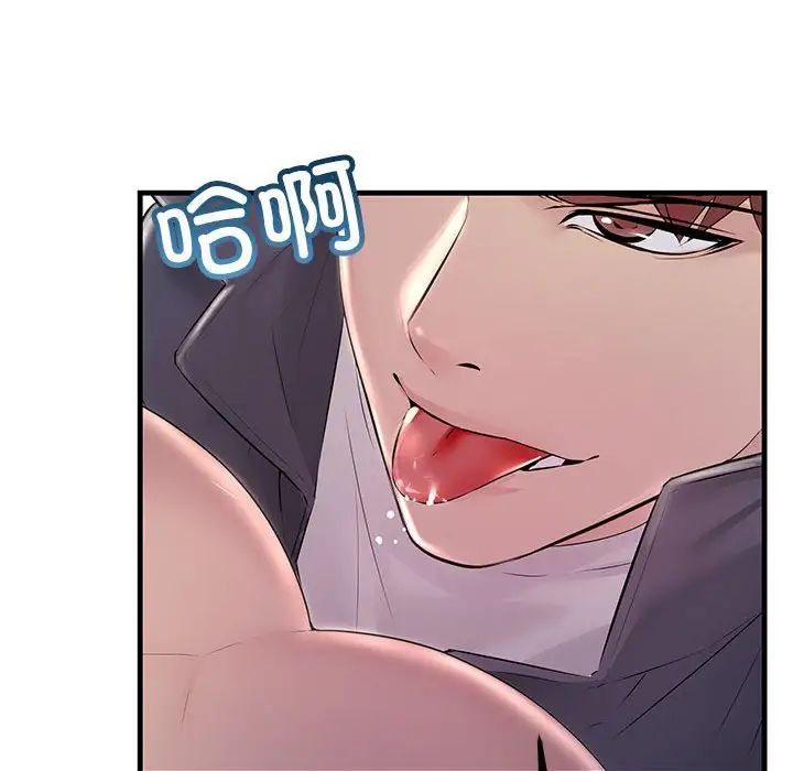 《不正常关系》漫画 第37話