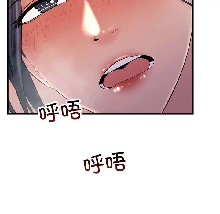 《不正常关系》漫画 第37話