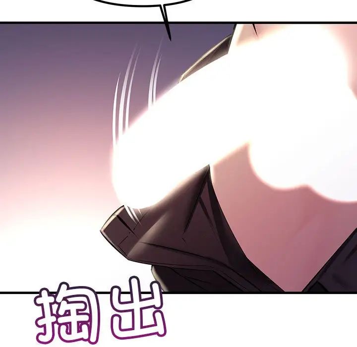 《不正常关系》漫画 第37話