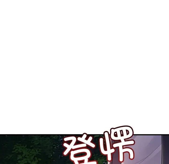 《不正常关系》漫画 第37話