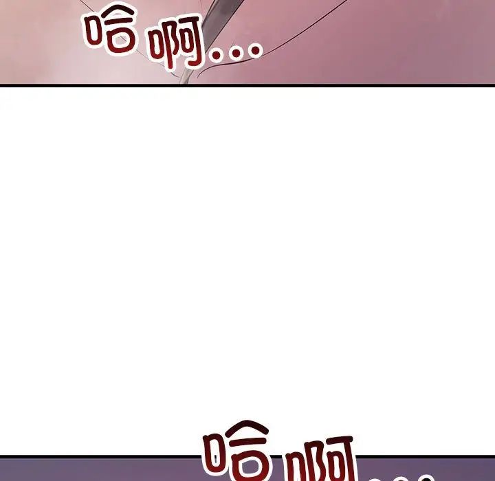 《不正常关系》漫画 第37話