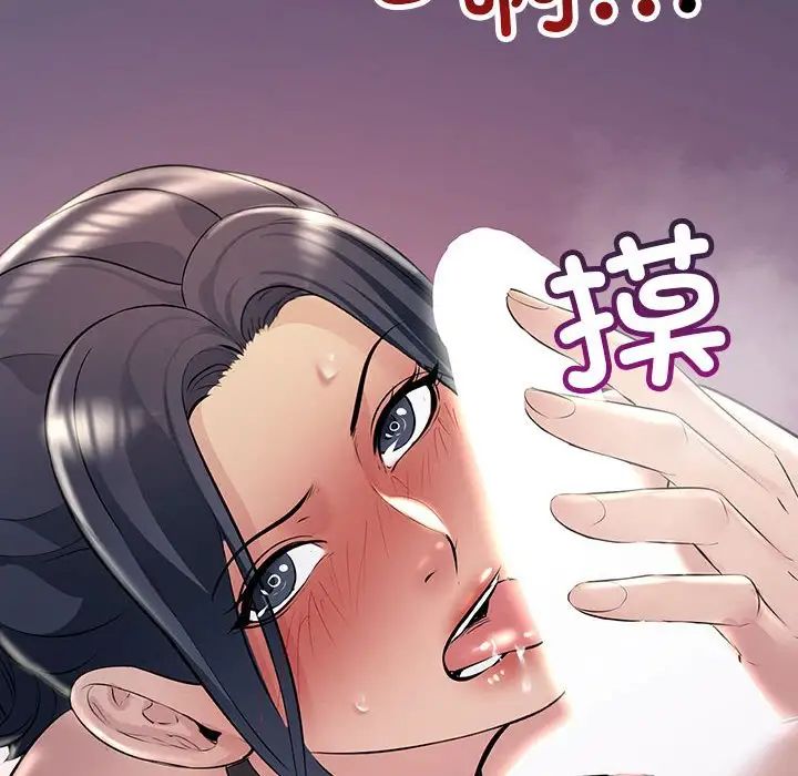 《不正常关系》漫画 第37話