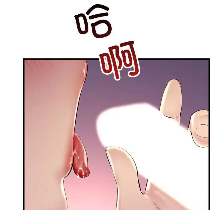 《不正常关系》漫画 第37話