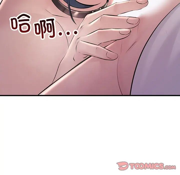 《不正常关系》漫画 第37話