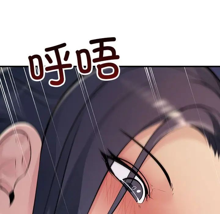 《不正常关系》漫画 第37話