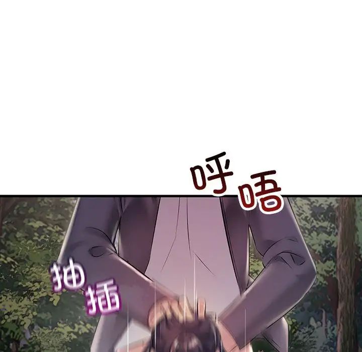 《不正常关系》漫画 第37話