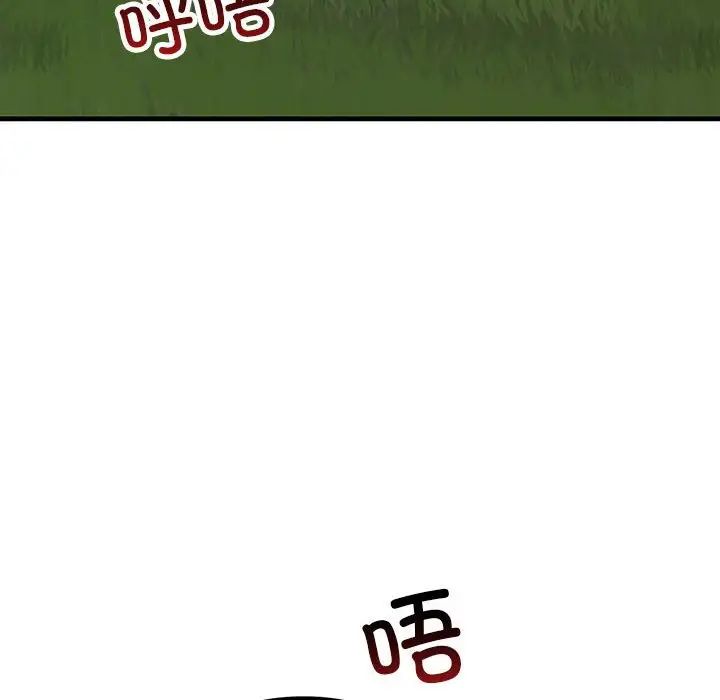 《不正常关系》漫画 第37話