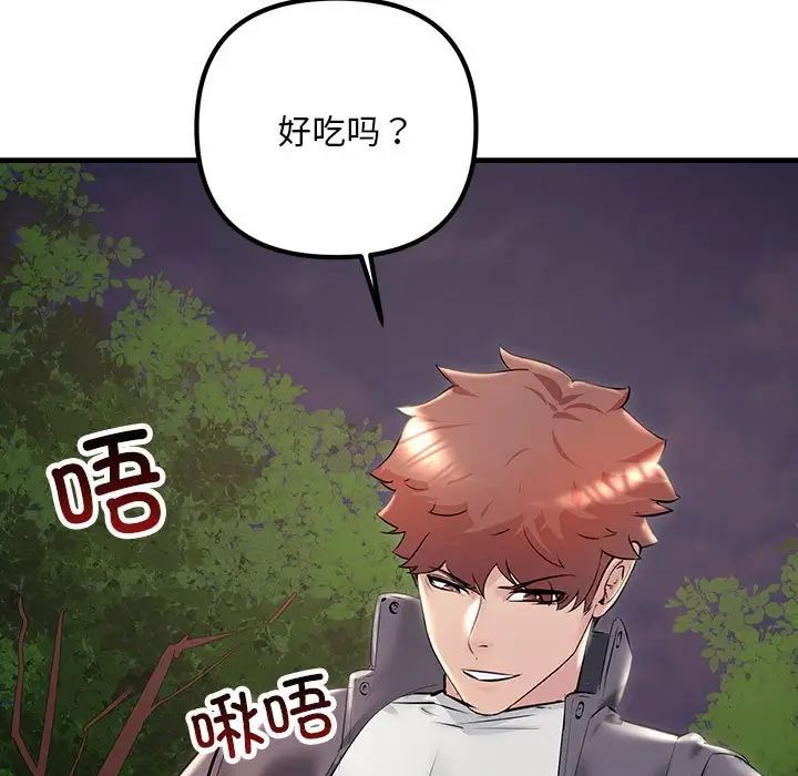 《不正常关系》漫画 第37話