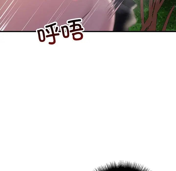 《不正常关系》漫画 第37話