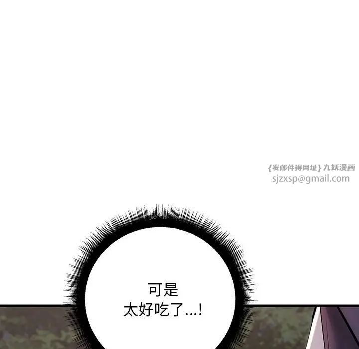 《不正常关系》漫画 第37話