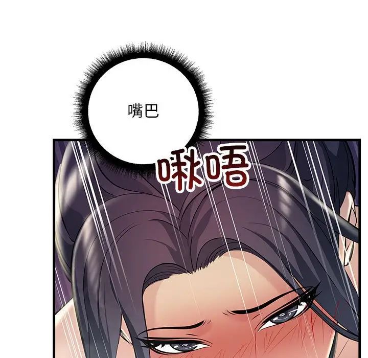 《不正常关系》漫画 第38話