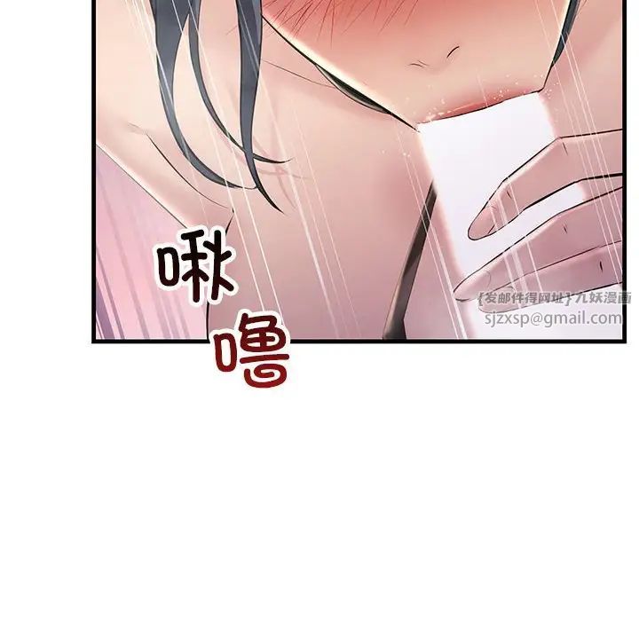 《不正常关系》漫画 第38話