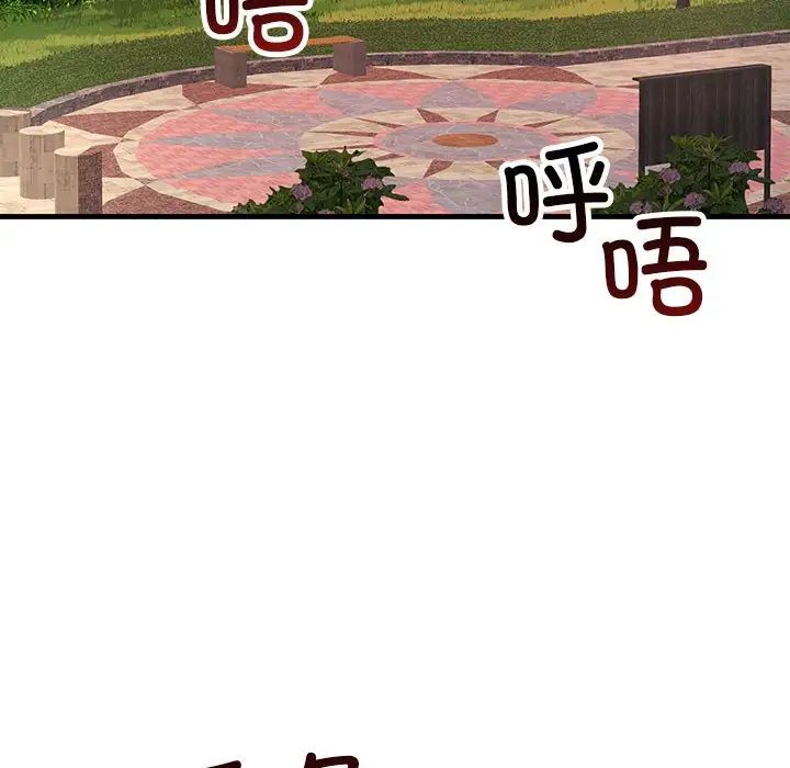 《不正常关系》漫画 第38話