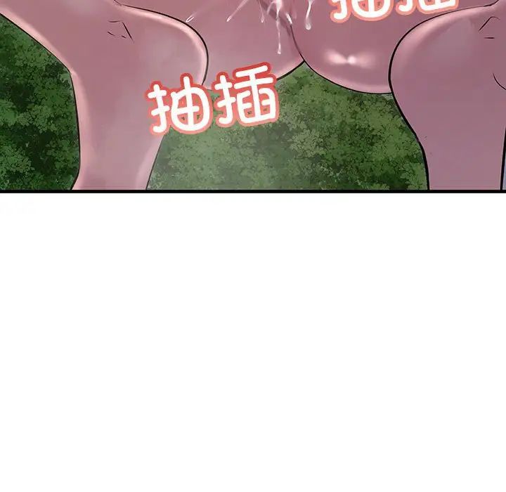 《不正常关系》漫画 第38話