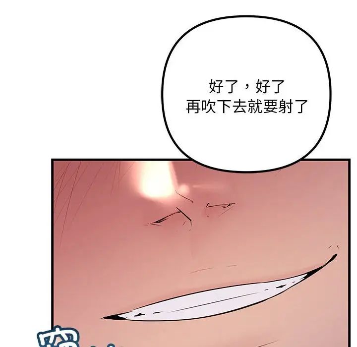 《不正常关系》漫画 第38話